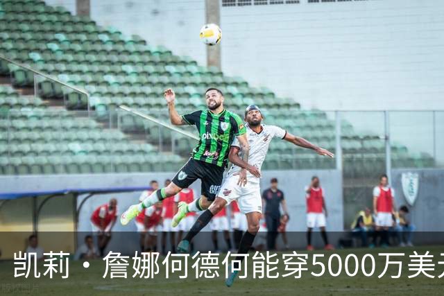 凯莉·詹娜何德何能穿5000万美元维密梦幻内衣？刘雯奚梦瑶老牌天使回归
